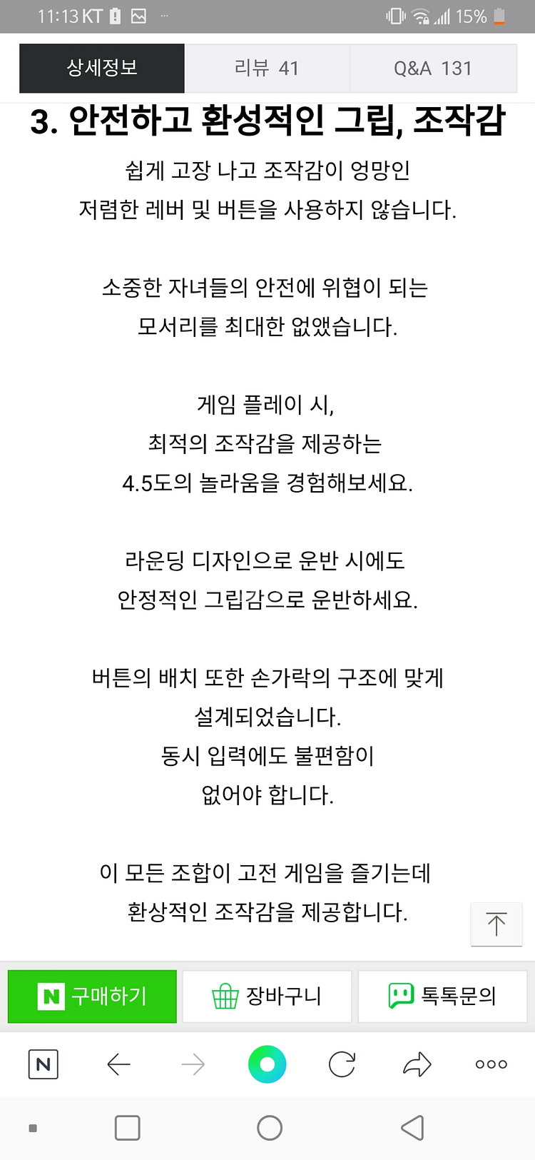 게임기--6