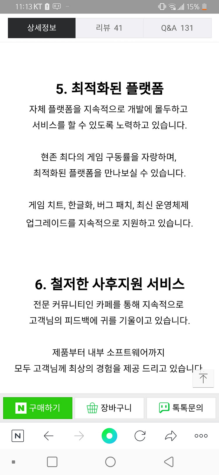 게임기--7