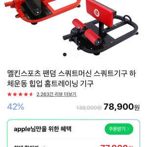 스쿼트 머신