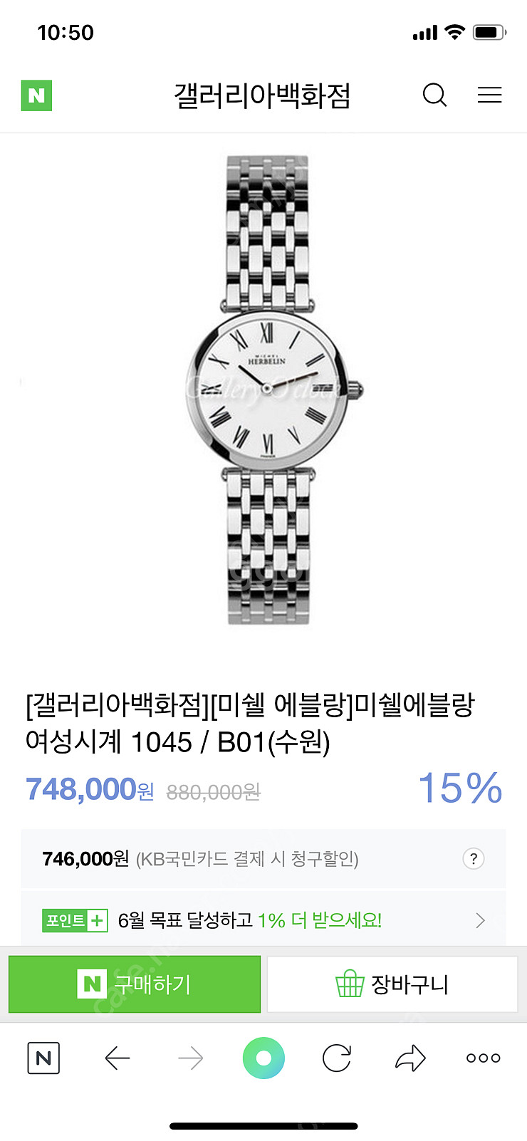 미쉘에블랑 시계/ 명품시계/ 여성시계/ 정장 시계--0