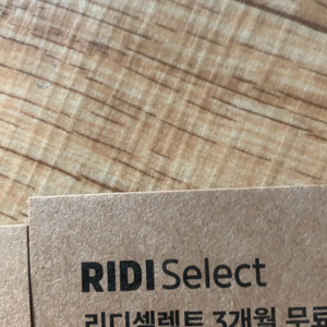 리디 셀렉트(ridi select) 팝니다.