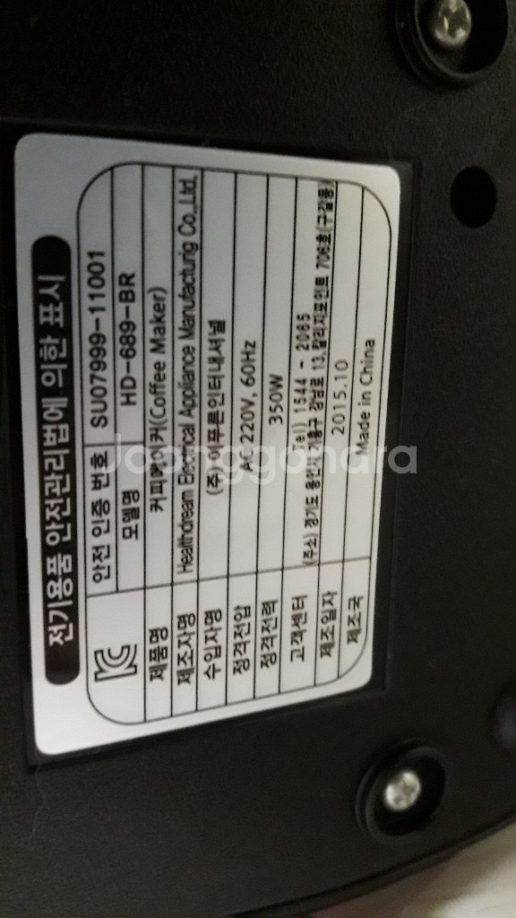 (고양시 일산동) 드롭커피제조기?--1