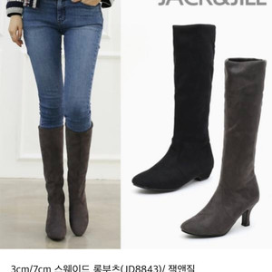 잭앤질 부츠