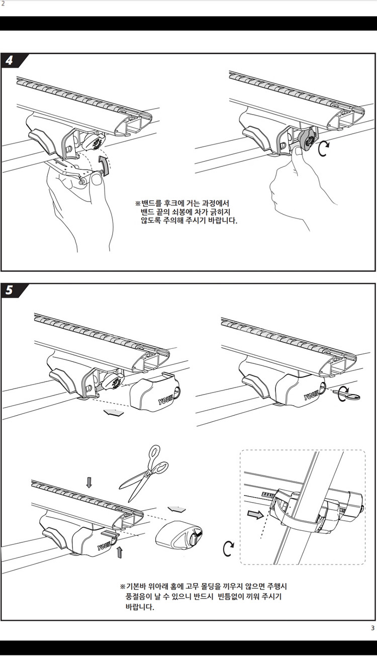 유일 가로바 루프랙용 YI-125WB--5