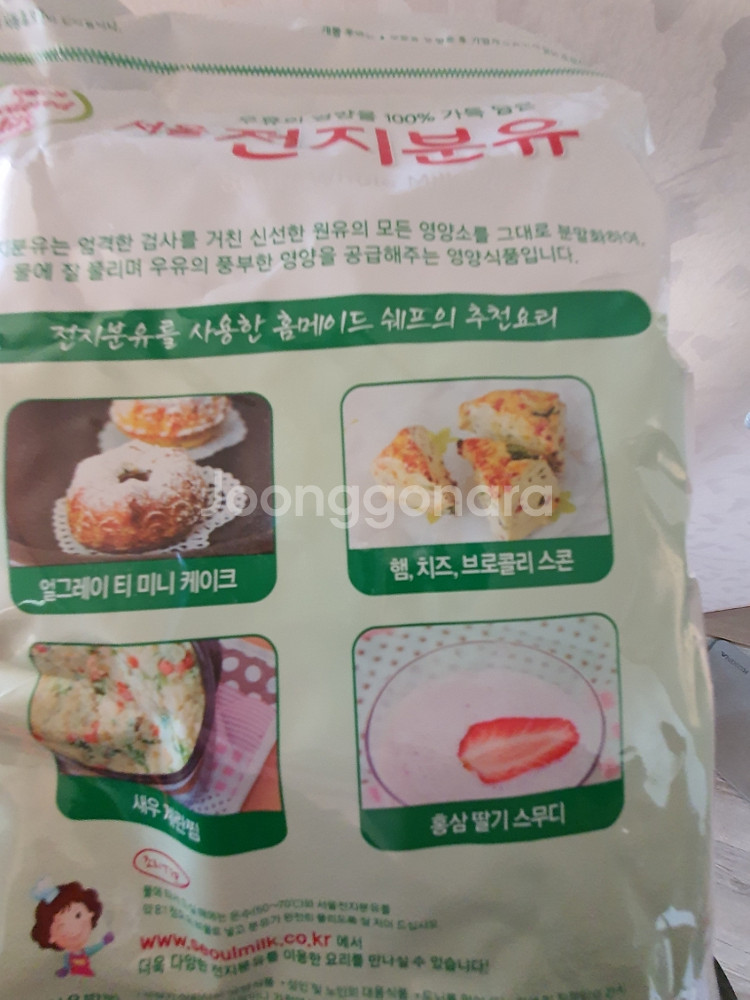 서울전지분유 1kgx17개 팝니다.--1