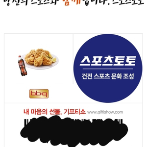 BBQ 황금올리브치킨 + 콜라 1.25L