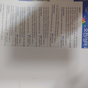 오크벨리 리프트권 8장
