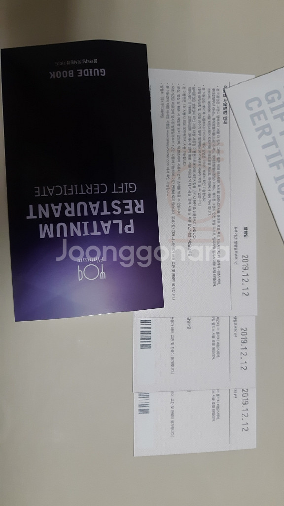 플래티넘 호텔뷔페 외식통합 이용권--1