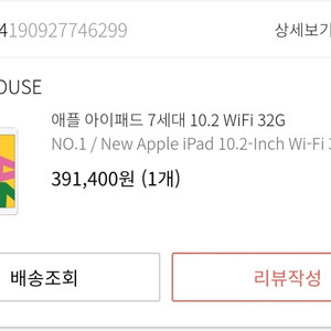 풀박 아이패드 7세대 32gb wifi