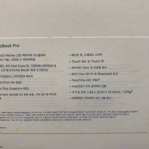 2019맥북프로13 256