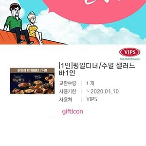 VIPS 빕스 평일런치•주말 및 공휴일