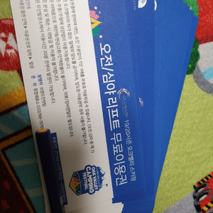 오크벨리 리프트권 6장 판매합니다
