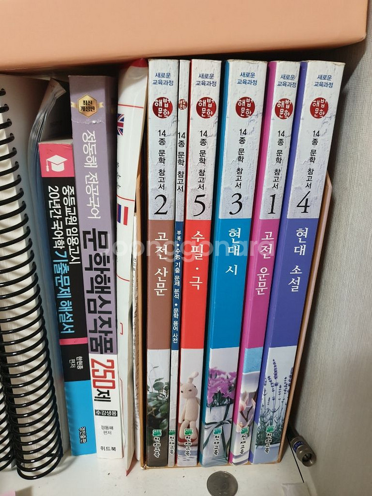 해법 14종 문학 참고서--0