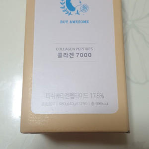 콜라겐7000