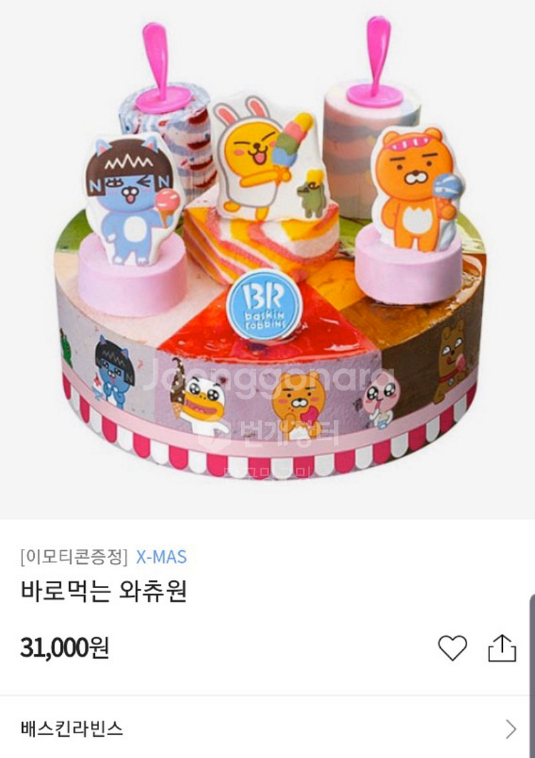 베라 바로먹는 와츄원(최저가)--1
