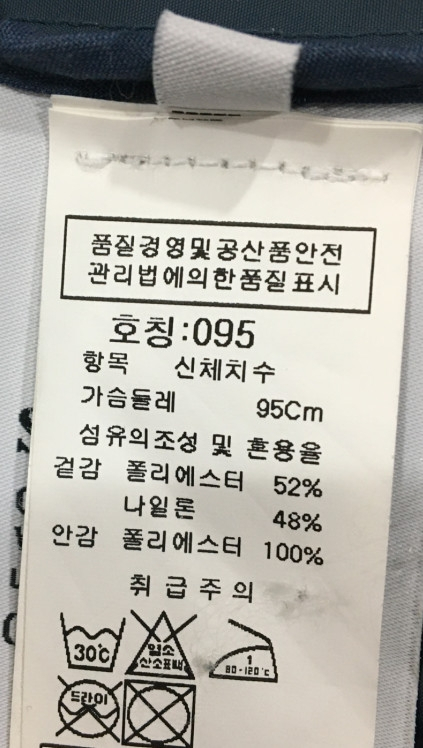 (95) 스톤아일랜드 17ss 마이크로랩스 바람막이 이미지