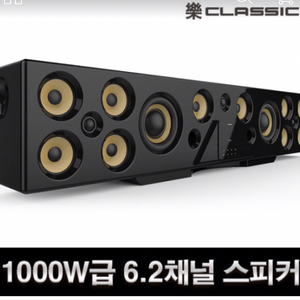 MGTEC 9900 엠지텍 9900 1000W 사운드바