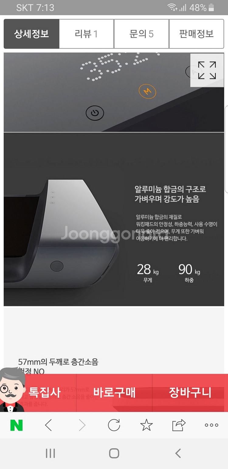 샤오미 워킹패드 A1--8