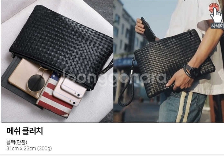 남성 메쉬 클러치백 맨스백 손가방 남자 지갑 선물--3
