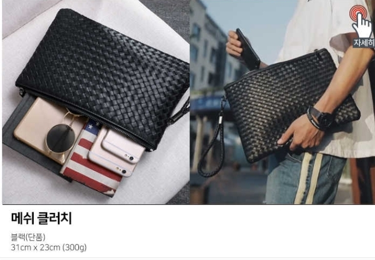 남성 메쉬 클러치백 맨스백 손가방 남자 지갑 선물--3