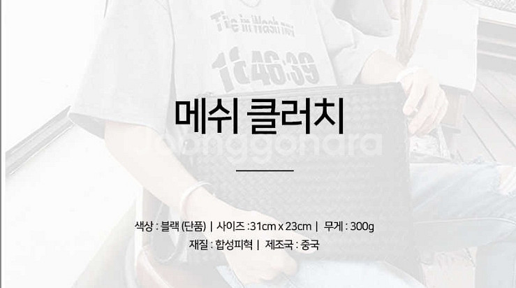 남성 메쉬 클러치백 맨스백 손가방 남자 지갑 선물--6