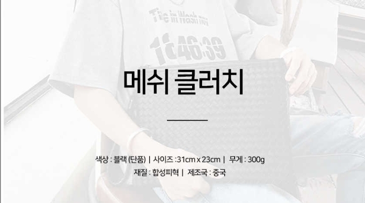 남성 메쉬 클러치백 맨스백 손가방 남자 지갑 선물--6