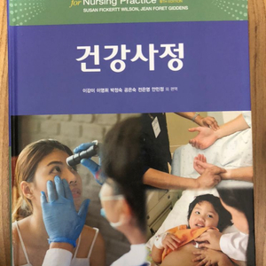 건강사정(판매완료)