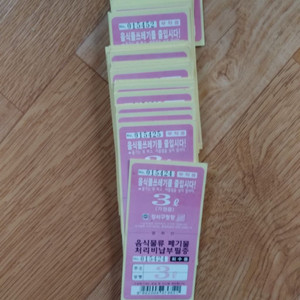 부산시강서구 음식물쓰레기 3리터