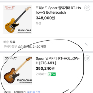 스피어 rt-hollow 텔레 입문 일렉기타 초저가