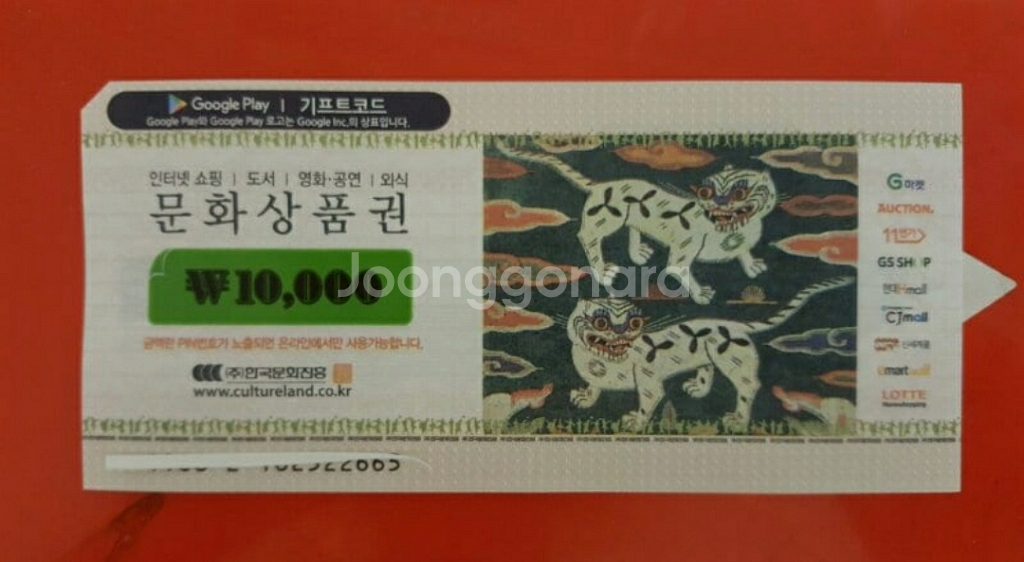 (( 구매 ))컬쳐문화상품권.해피머니.(지류.모바일)--0