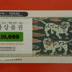 (( 구매 ))컬쳐문화상품권.해피머니.(지류.모바일)
