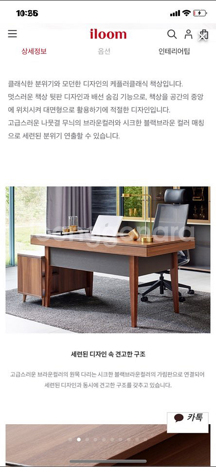 일룸 케플러 클래식 서재 책상--1