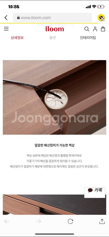 일룸 케플러 클래식 서재 책상--2