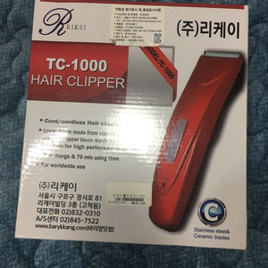 강아지미용털깎기