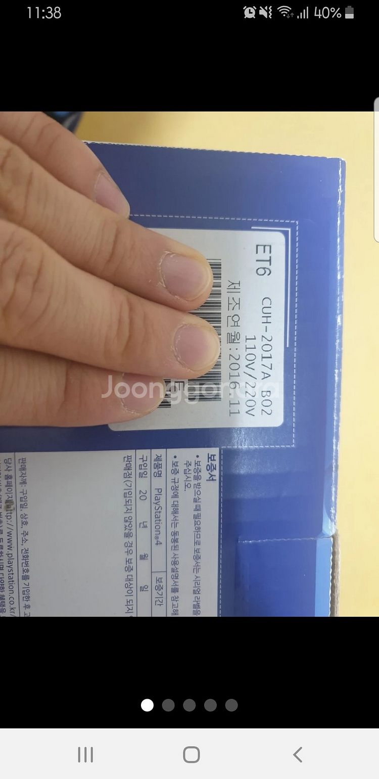 플스4 슬림 CUH 2017A B02(화이트)500GB--0