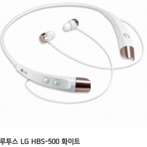 블루투스lg HBS-500