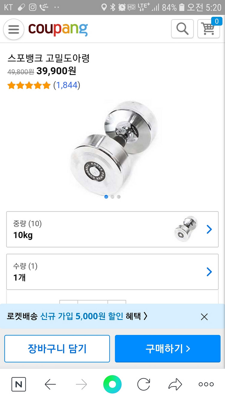 10kg 크롬도금덤벨 키로당 최저가--5