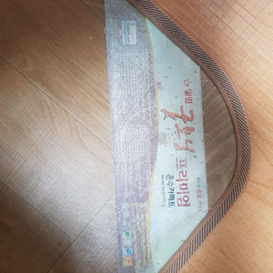 일월 온수 카페트 2400×1840