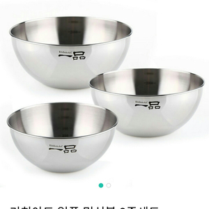 키친아트 일품 믹싱볼3종세트 워싱볼세트