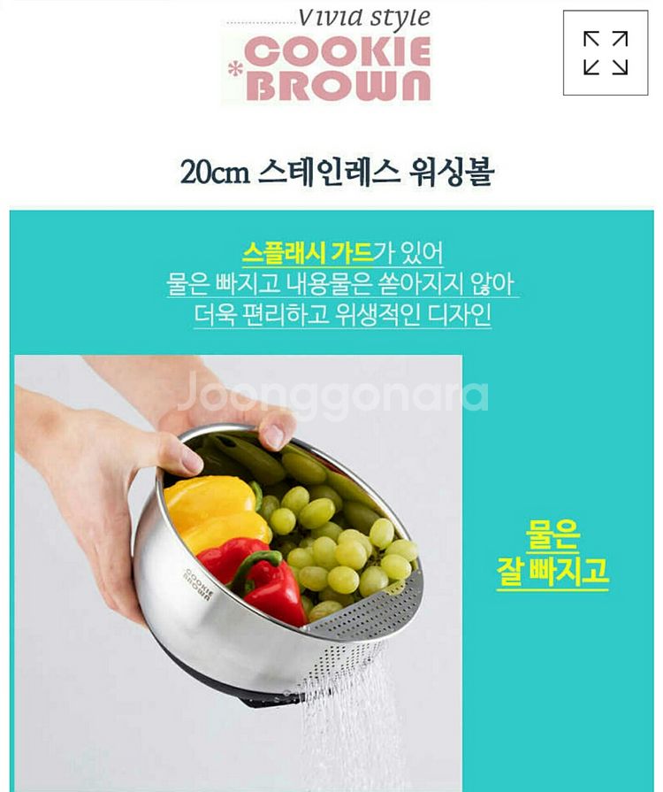 쿠키브라운 스텐믹싱볼 워싱볼세트 강판 채칼 스텐밀폐용기--5