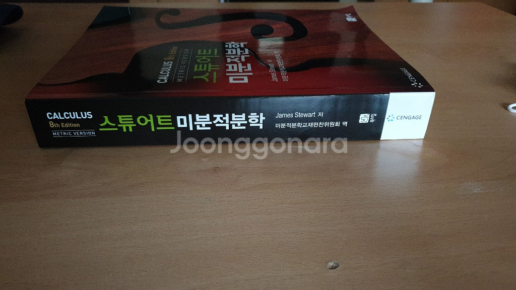스튜어트 미분적분학 8판(상태 극상)--3