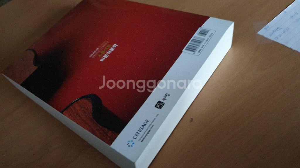 스튜어트 미분적분학 8판(상태 극상)--4