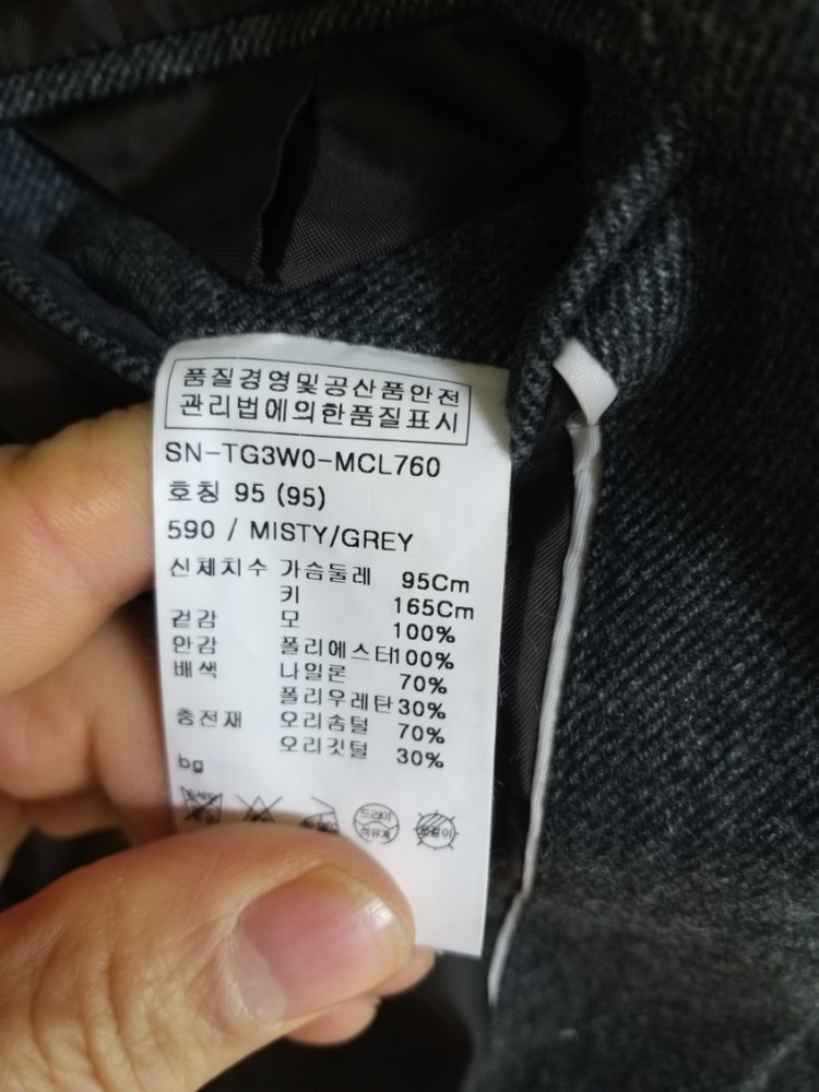 남성 트루젠 모직 오리털 패딩코트 (95) 이미지