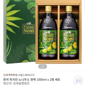 [노니쥬스] 피지안 노니(fijian noni) 2병