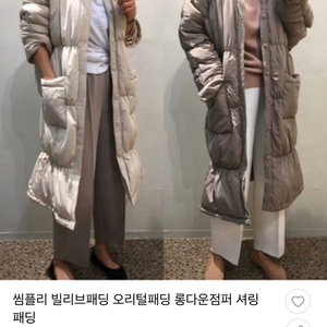 오리털 셔링롱패딩