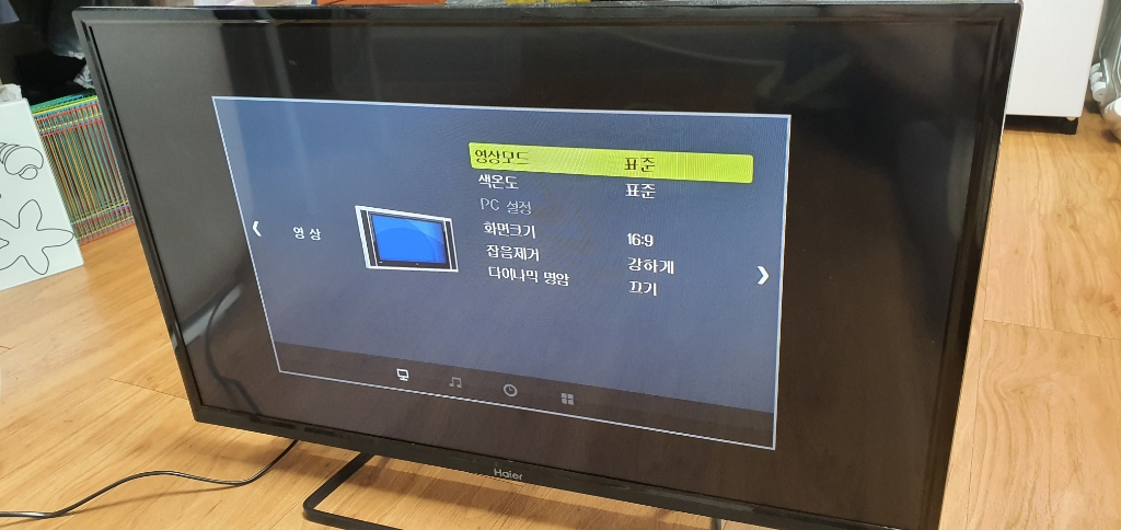 Haier 32 TV . 모니터
