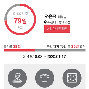 방배역 스포애니 28일 회원권 양도합니다.
