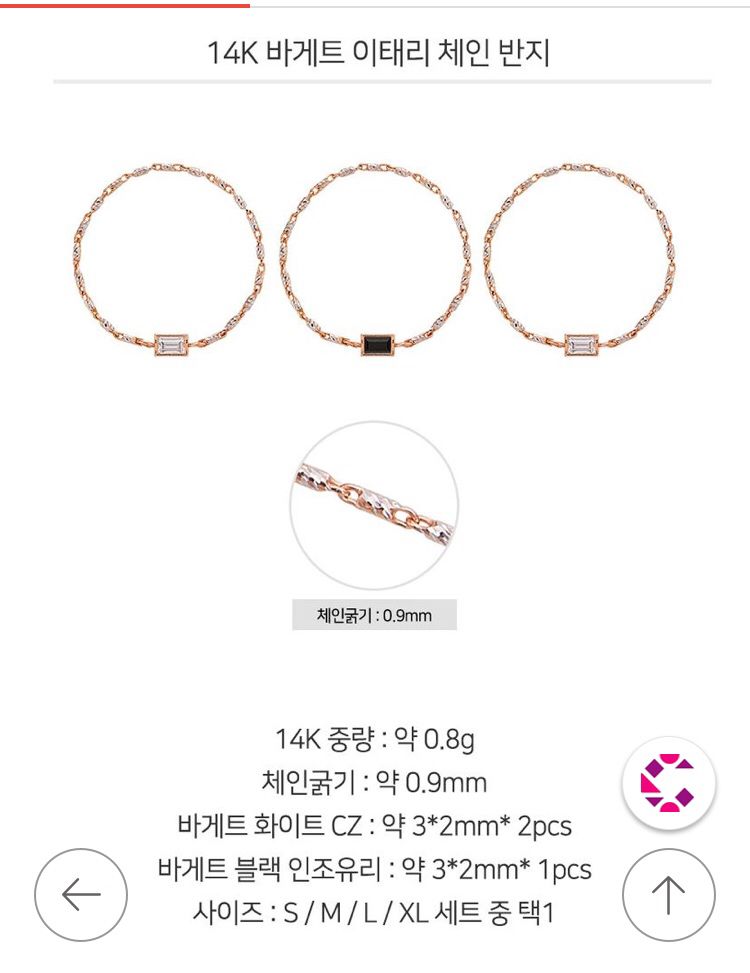 14k 이태리체인 반지--0