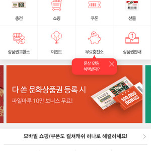 문화상품권 3만원팝니다. 27000원에팔아요