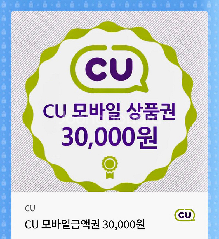 CU모바일 상품권 3만원권 팝니다.--0